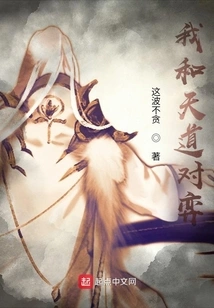 I Play Chess with the Way of Heaven