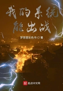 My System Can Compete