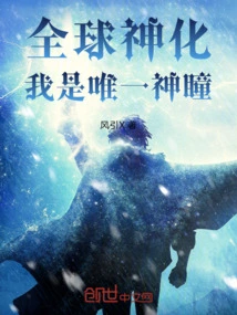 Global Deification, I Am the Only Divine Pupil