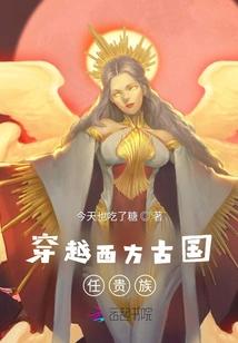 Travel Through Ancient Western Countries and Serve as Nobles