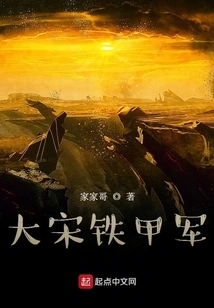 The Iron Armored Army of the Song Dynasty