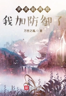 Please Stop Trying to Defend Me