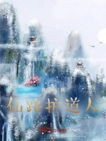 Immortal Road Protector