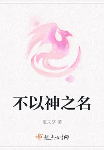 Not in the Name of God