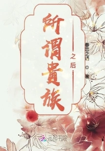 After the So-called Nobility