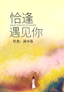 Just in Time to Meet You