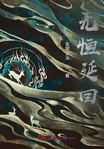 No Permanent Extension