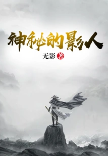 Mysterious Shadow Man