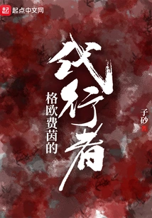 Geoffrey's Representative