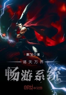 All-world Travel System