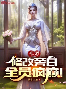 Douluo: Modify the Narration, Everyone Goes Crazy!