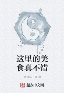 The Food Here is Really Good