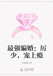 The Most Powerful Marriage Fraud: Mr. Li, Addicted to Pampering