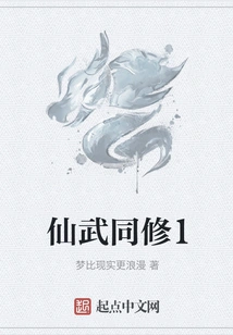 Xianwu Fellow Practitioner 1