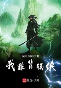 I Am Not a Scapegoat