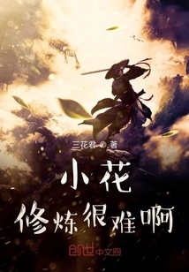 Flower God is Not Made in a Day