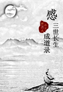 Gan Sanshi Changsheng Daolu