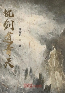 Holding the Sword to the Blue Sky