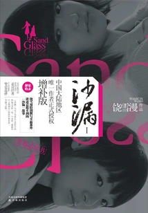 Hourglass 1 (extended Edition)