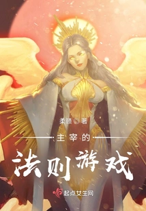 Rule of Domination Game