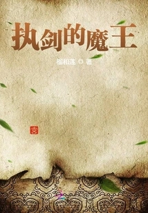 Demon King with Sword