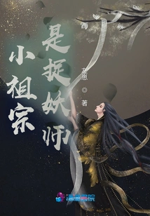 My Little Ancestor is a Monster Hunter