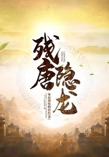 Hidden Dragon of the Tang Dynasty