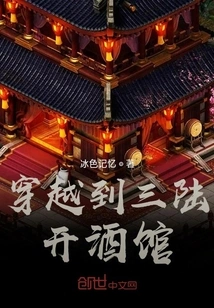 Travel to Sanriku and Open a Tavern