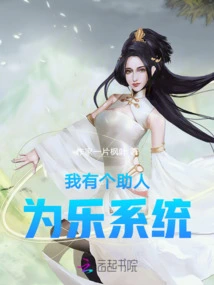 I Have a Helpful System