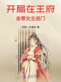 The Game Starts in the Palace, Waiting for the Heroine to Enter