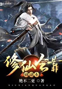 Cultivation of Immortality Depends Entirely on Brushing Dungeons