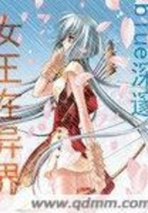 The Queen is in Another World