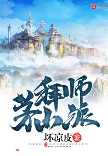 Become a Disciple of Maoshan Sect