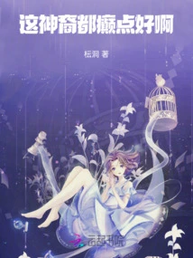 It Would Be Great If These Divine Beings Were a Little Crazy!