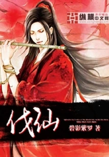 Cutting Down Immortals