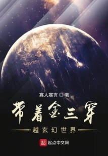 Take Jinwu Through the Fantasy World