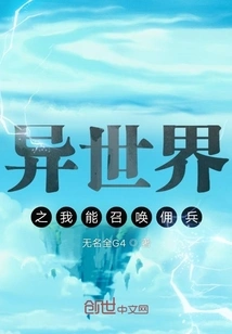 I Can Summon Mercenaries in Another World