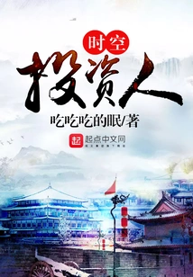 Time and Space Investor