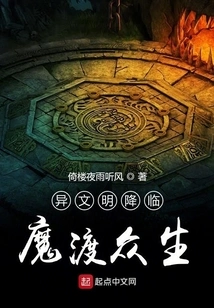 Alien Civilization Descends to Save All Sentient Beings