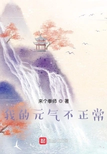 My Energy is Not Normal