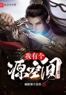 I Have a Source Space