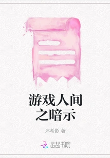 Hints of the Game World