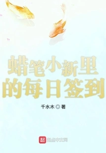 Daily Check-in in Crayon Shin-chan