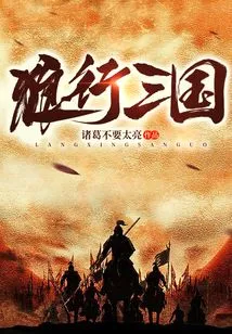 Wolf Walking Three Kingdoms