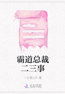 A Few Things About the Domineering President