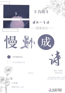 Xiao Zhan Slowly Becomes a Poem