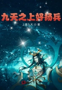 It's so Easy to Raise Troops in the Nine Heavens