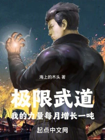 Extreme Martial Arts: My Strength Grows by a Ton Every Month