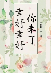 Fortunately, Fortunately You Are Here