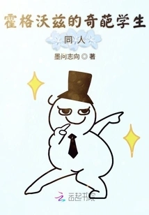 Hogwarts Wizard of the East